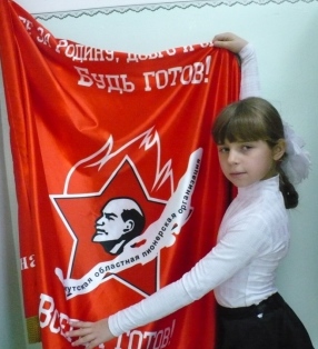 Пионеры Пионеры.