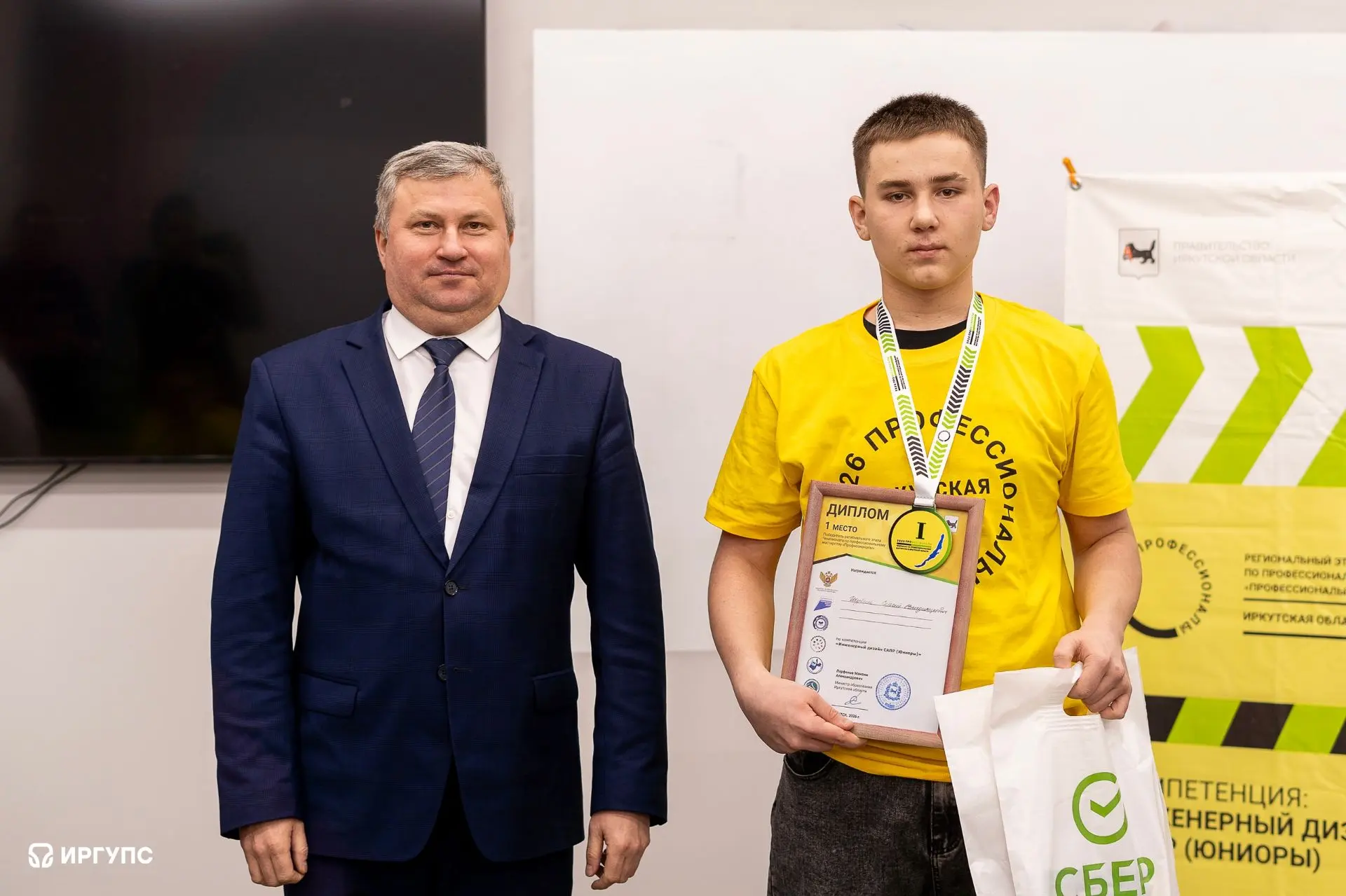 Чемпионат "Профессионалы" Чемпионат "Профессионалы".