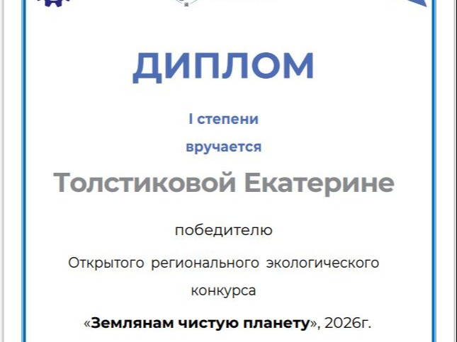 Поздравляем Екатерину Толстикову! .
