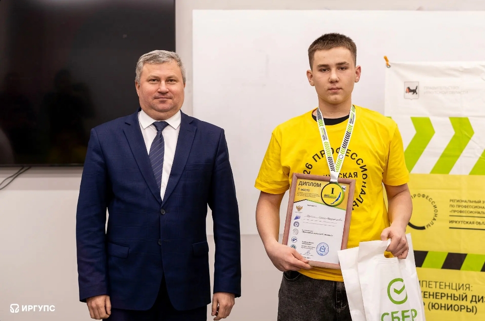 Региональный этап чемпионата по профессиональному мастерству в компетенции «Инженерный дизайн САПР».